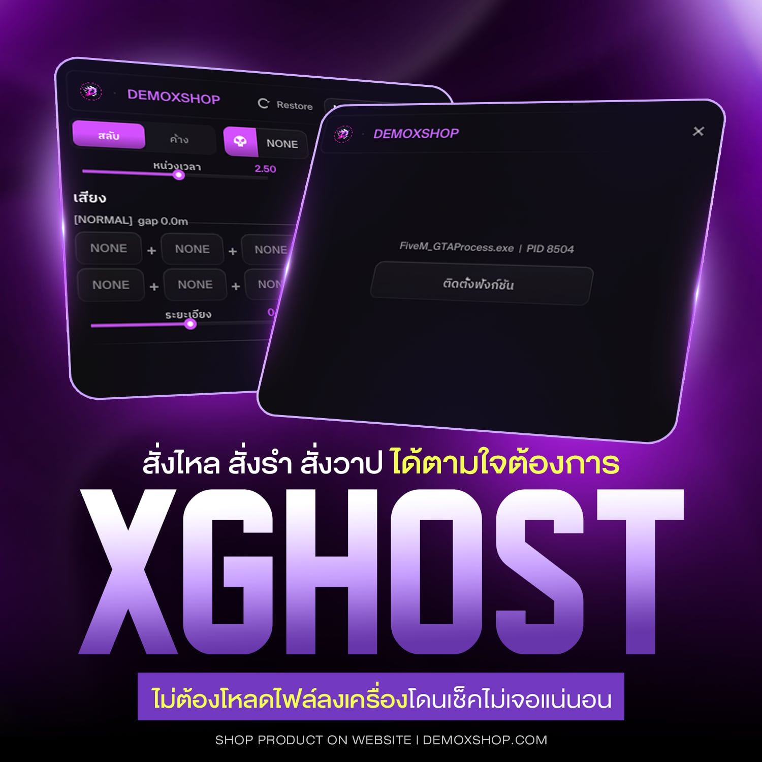 CMD XGHOST (DEMO)