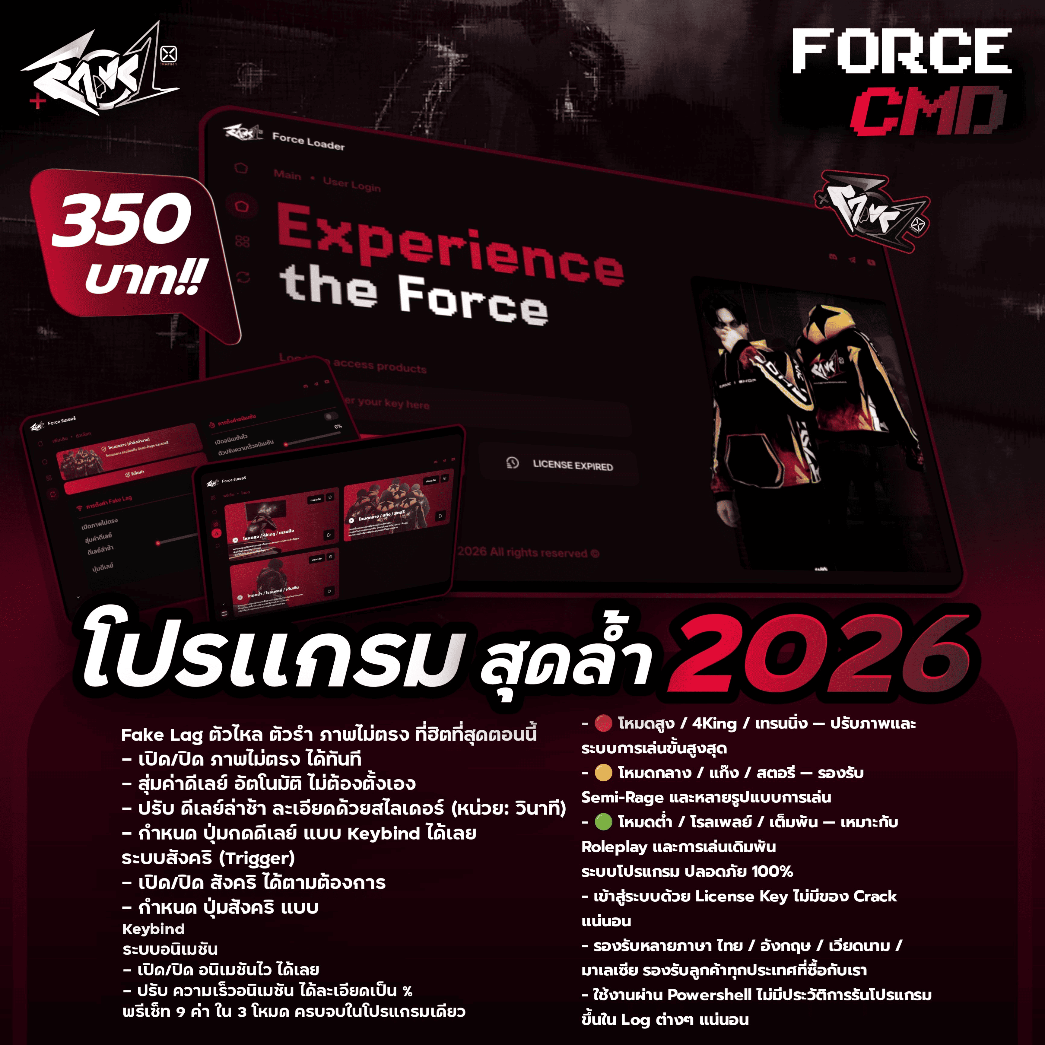 CMD FORCE (RANK1)