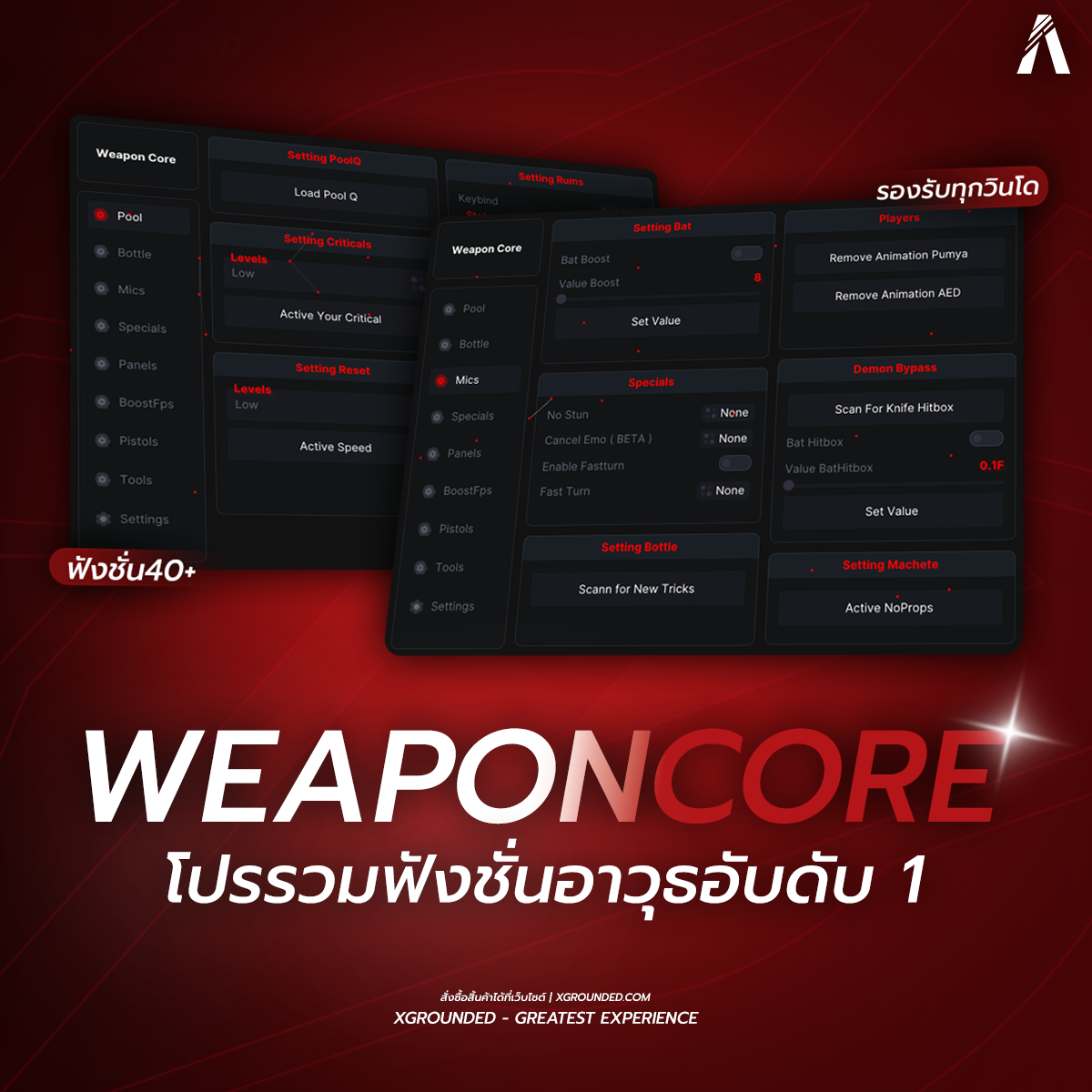 CMD WEAPON CORE (XGROUND)
