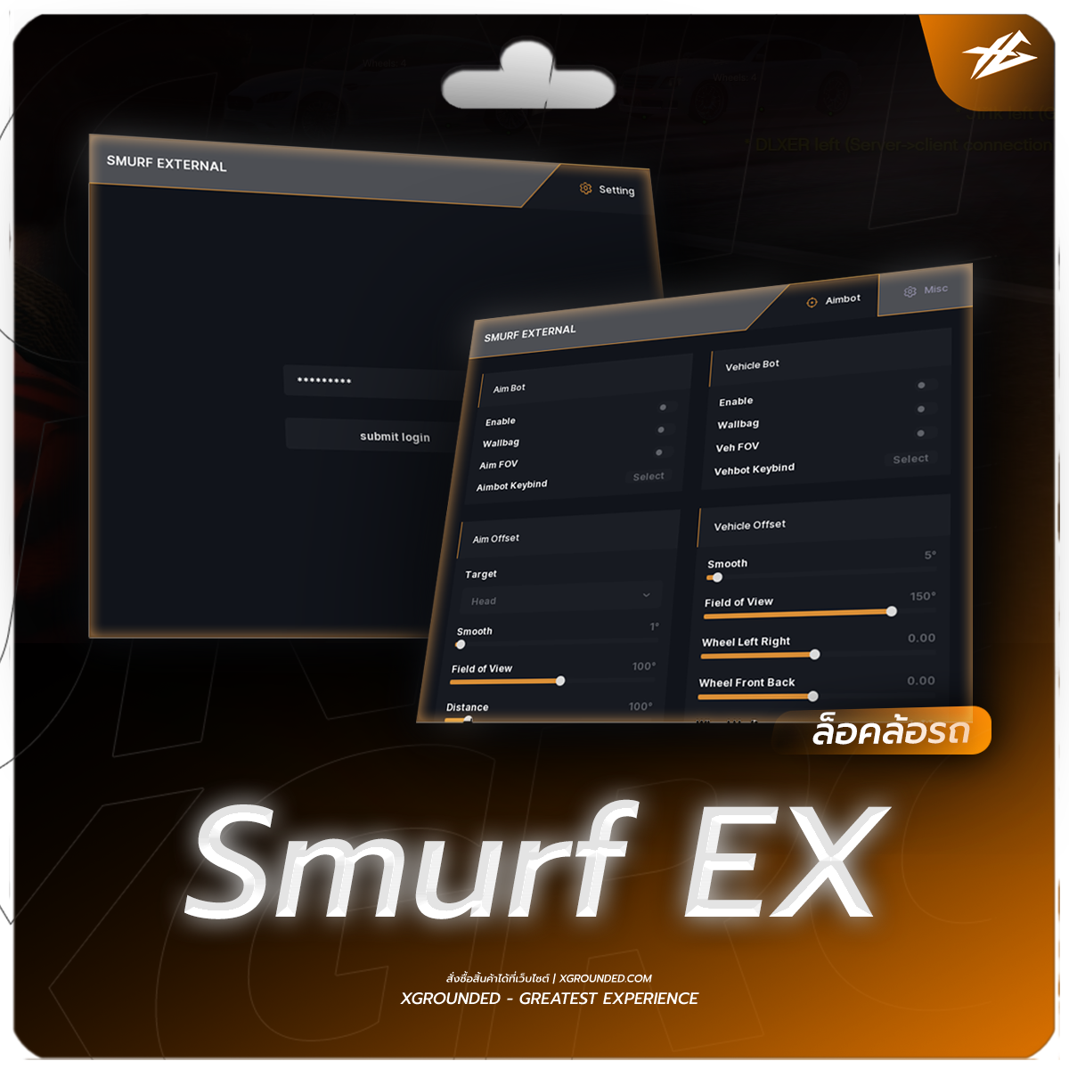SMURF ( ล็อคผู้เล่น และรถ ) ไม่ต้องโหลด