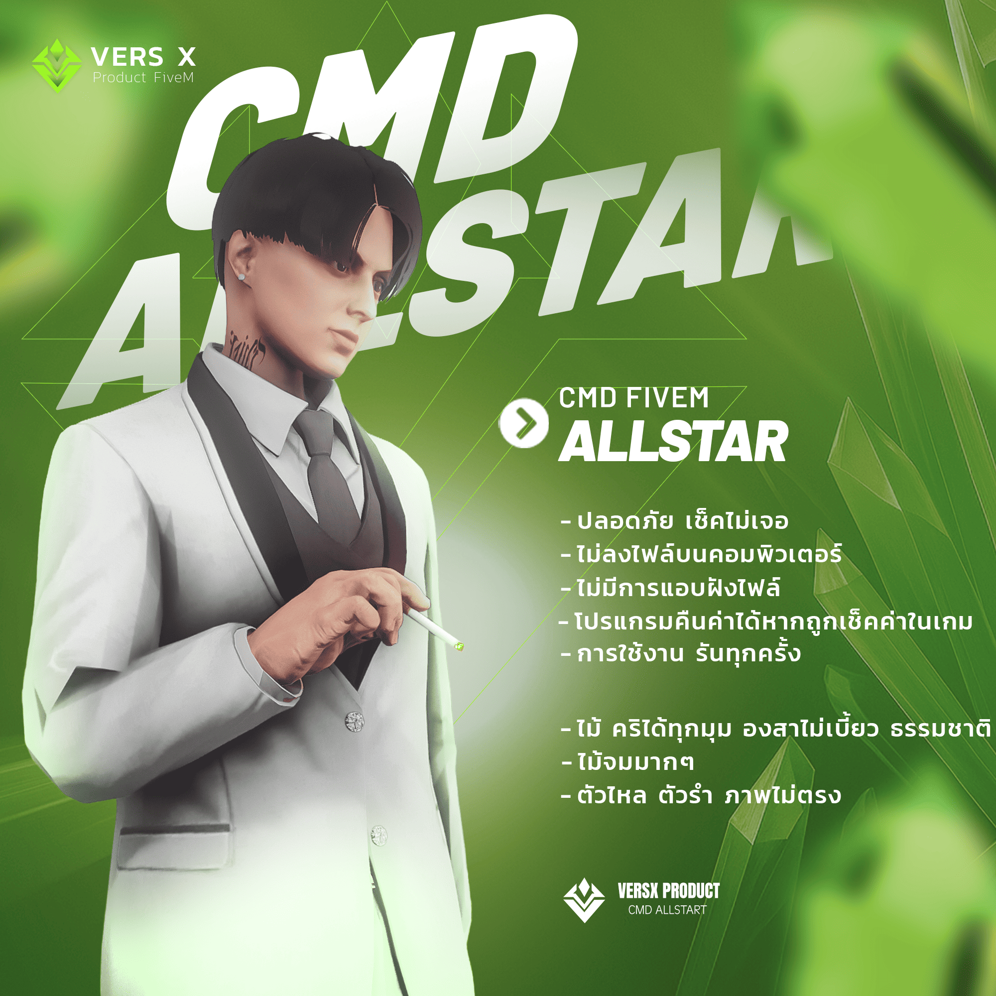 ALLSTAR (VERSEX)