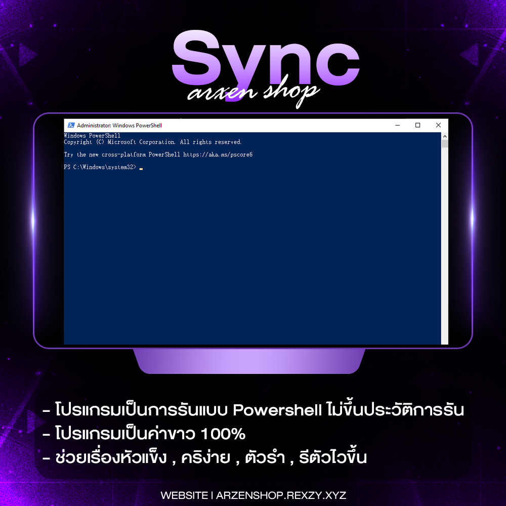 SYNC (ARZEN)