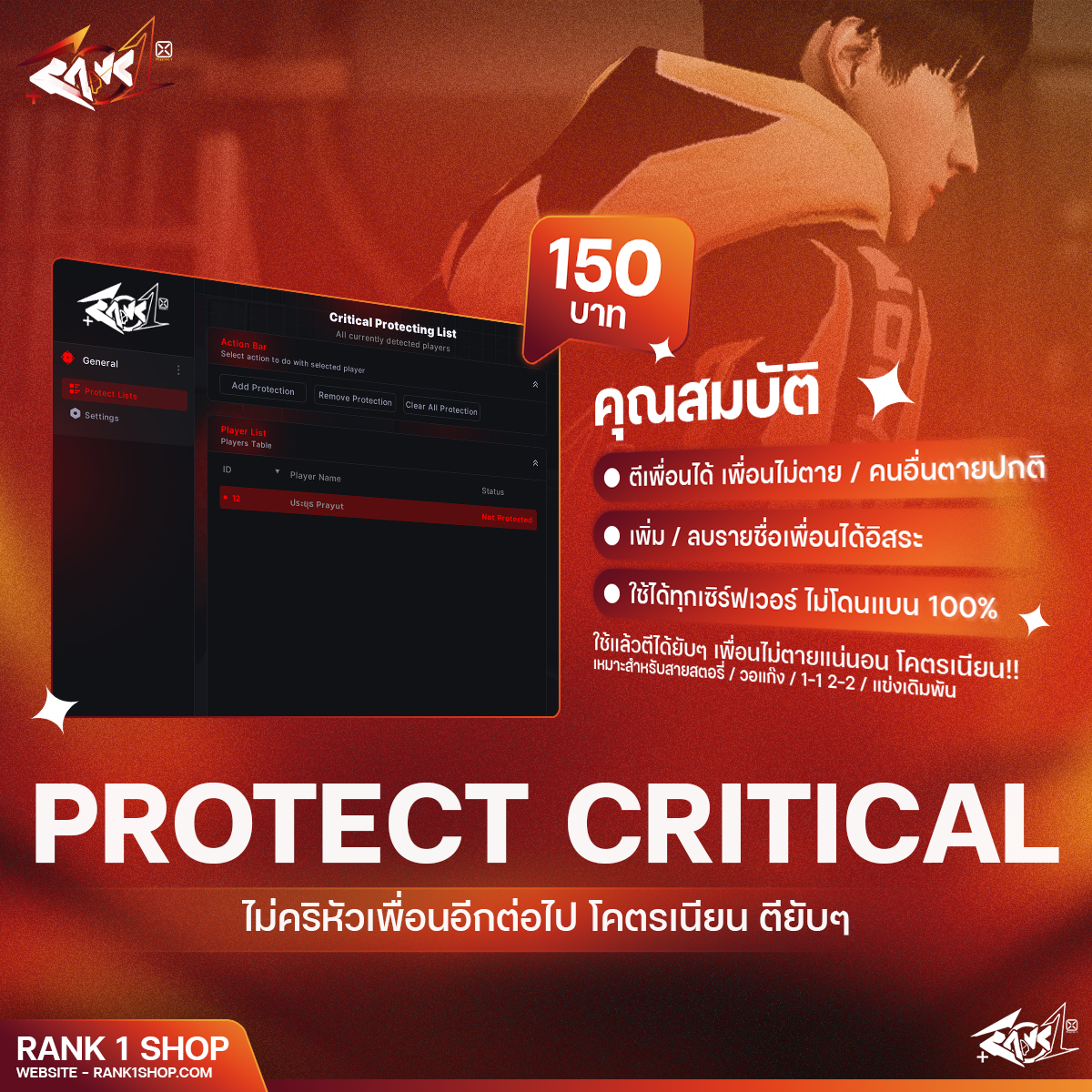 PROTECT CRITICAL (RANK1)