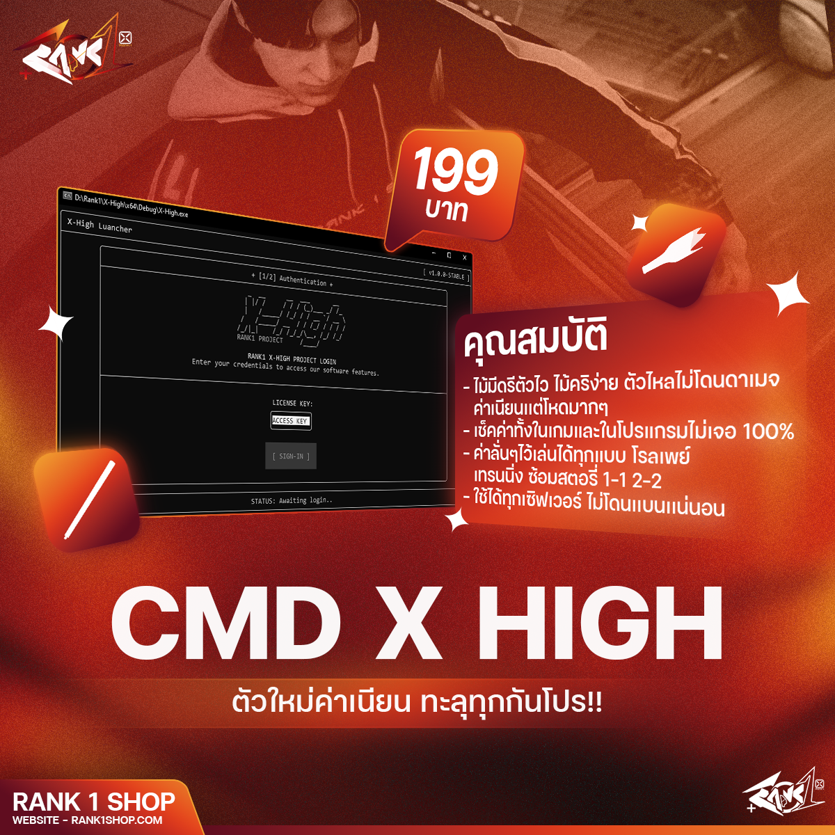 X-HIGH (RANK1)