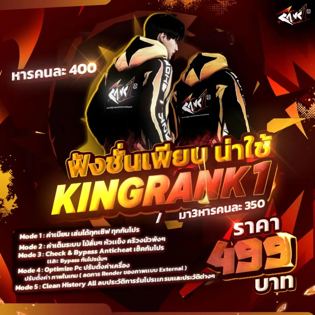 KING RANK1 (RANK1)