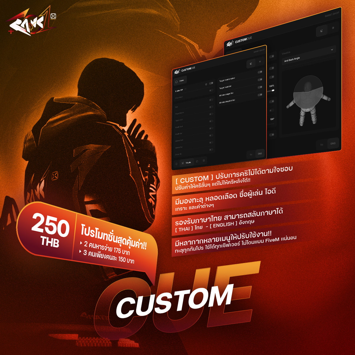 CUSTOM CUE (RANK1)