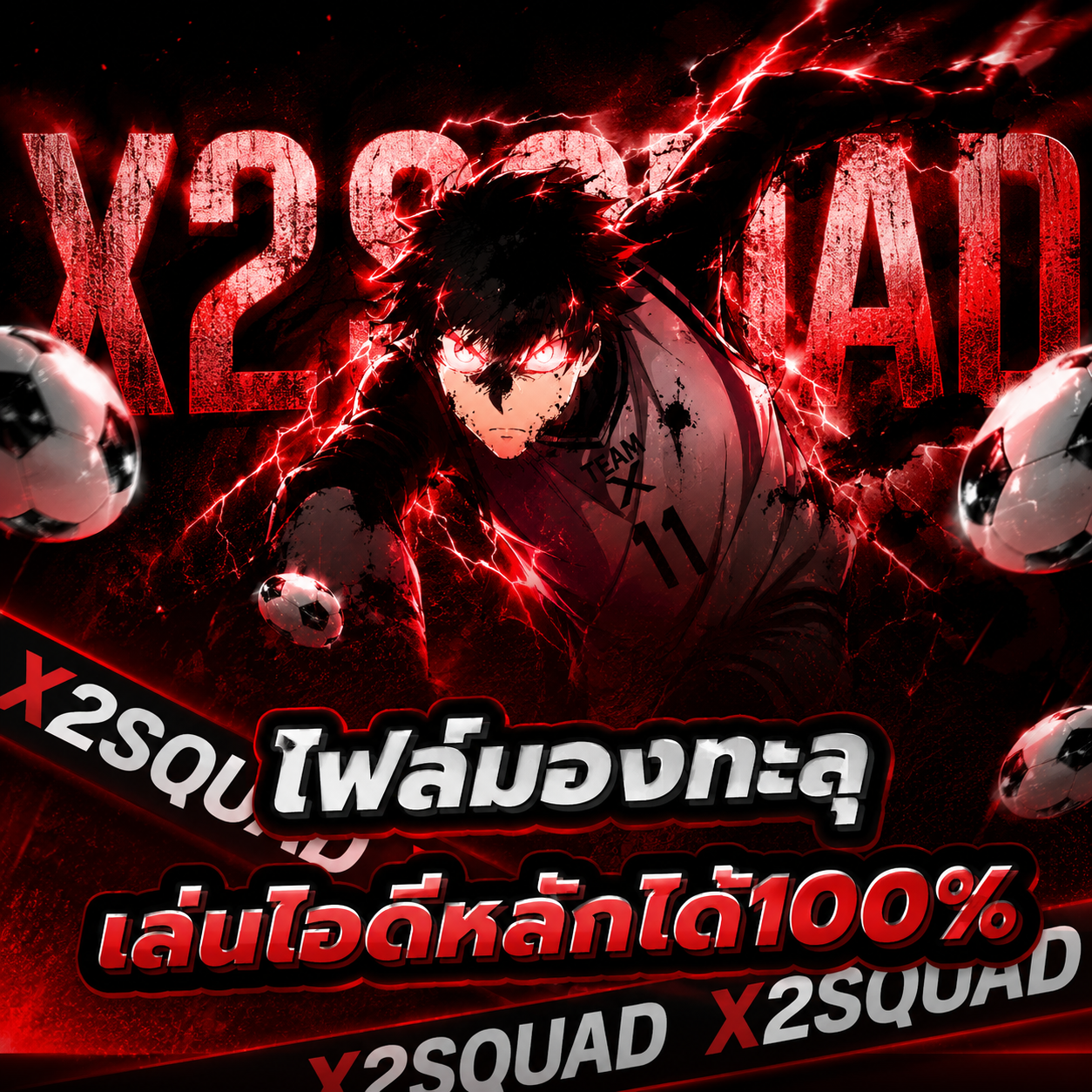 ไฟล์มองทะลุ ! Android