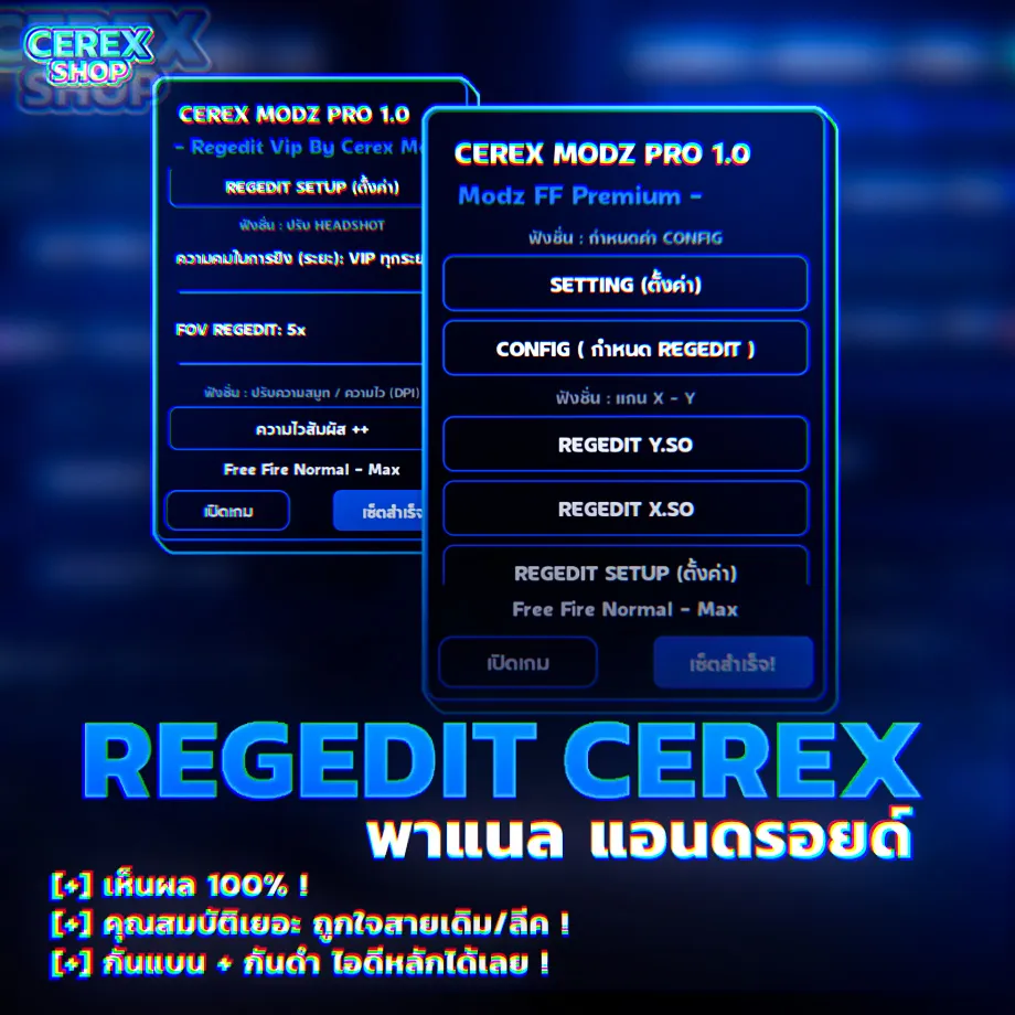 REGEDIT CEREX ! Android