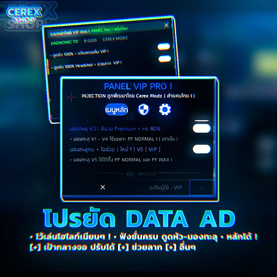 โปรยัด DATA ! Android