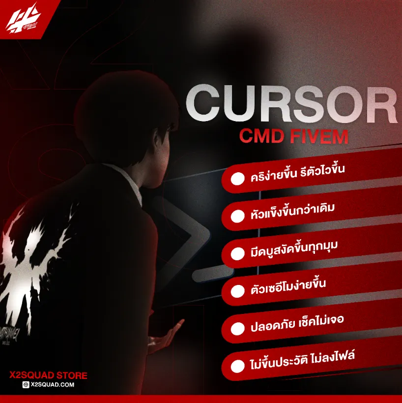 CURSOR