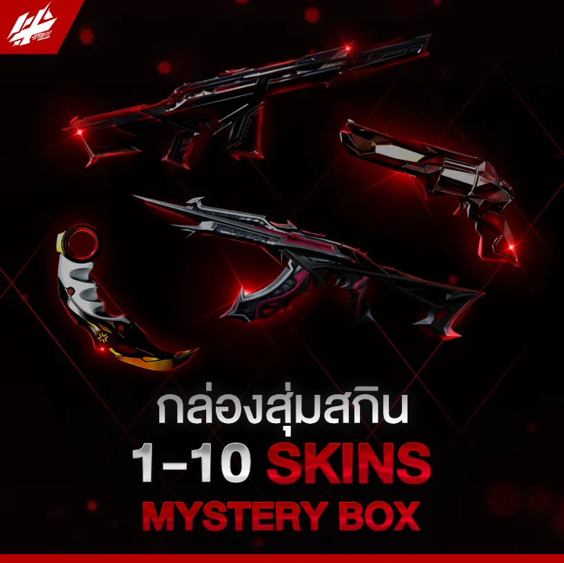 สุ่มไอดี 1-10 สกิน