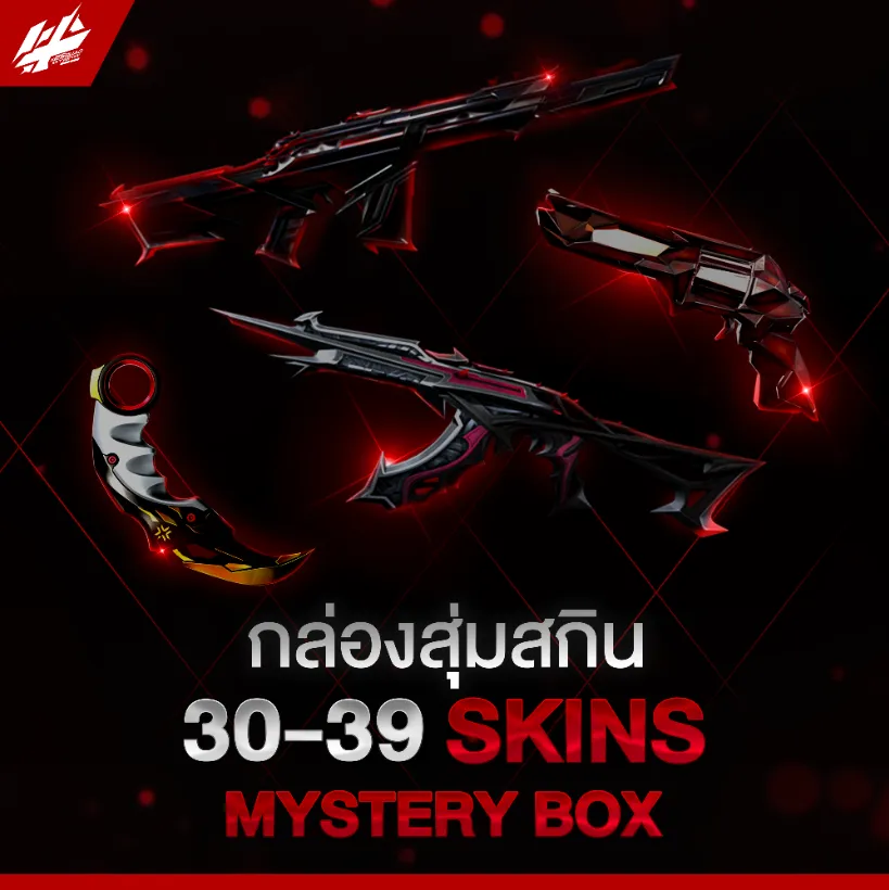 สุ่มไอดี 30-39 สกิน