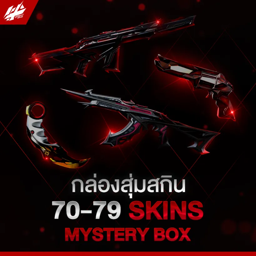 สุ่มไอดี 70-79 สกิน
