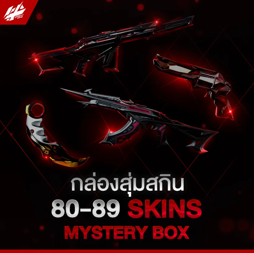 สุ่มไอดี 80-89 สกิน