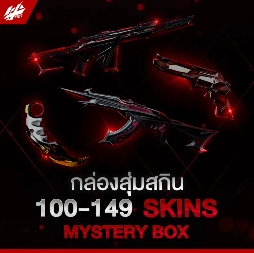 สุ่มไอดี 100-149 สกิน