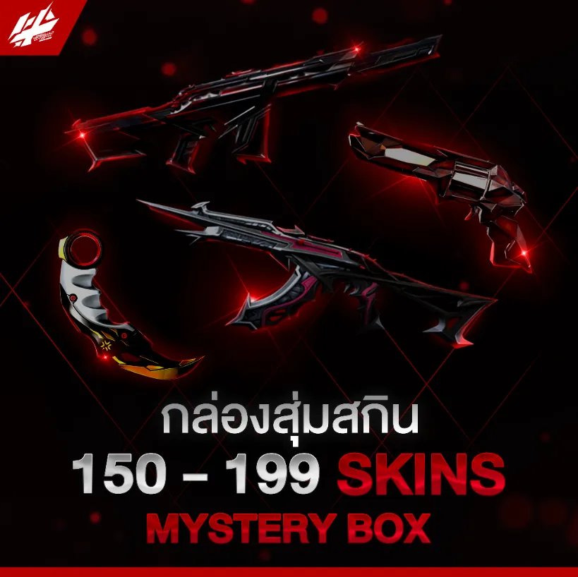 สุ่มไอดี 150-199 สกิน