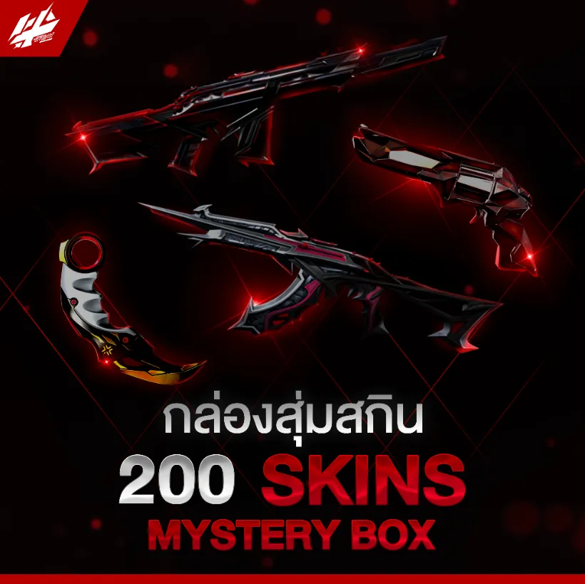 สุ่มไอดี 200 สกิน