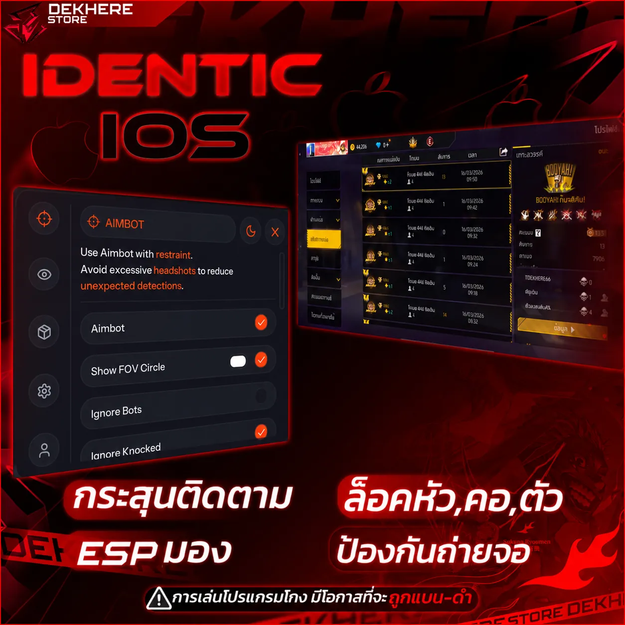 IDENTIC (IOS)