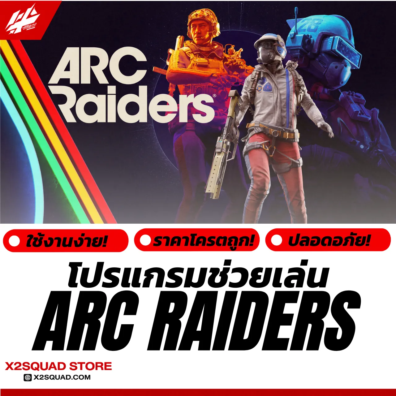 ARC RAIDERS