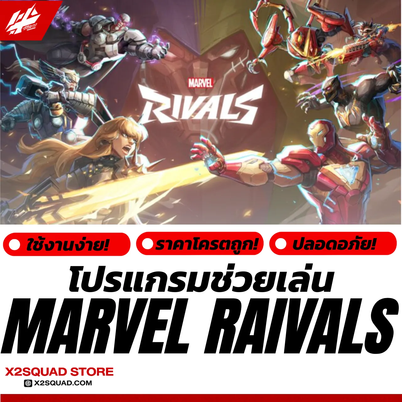 MARVEL RAIVALS
