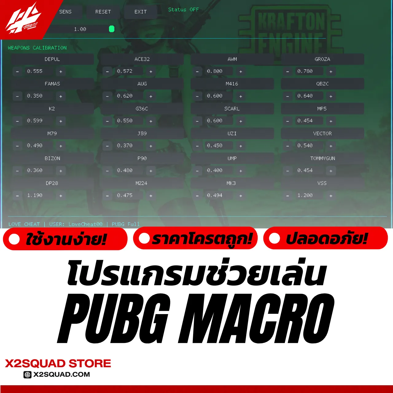 PUBGEE V2 มาโคร ไม่ใช่โปร