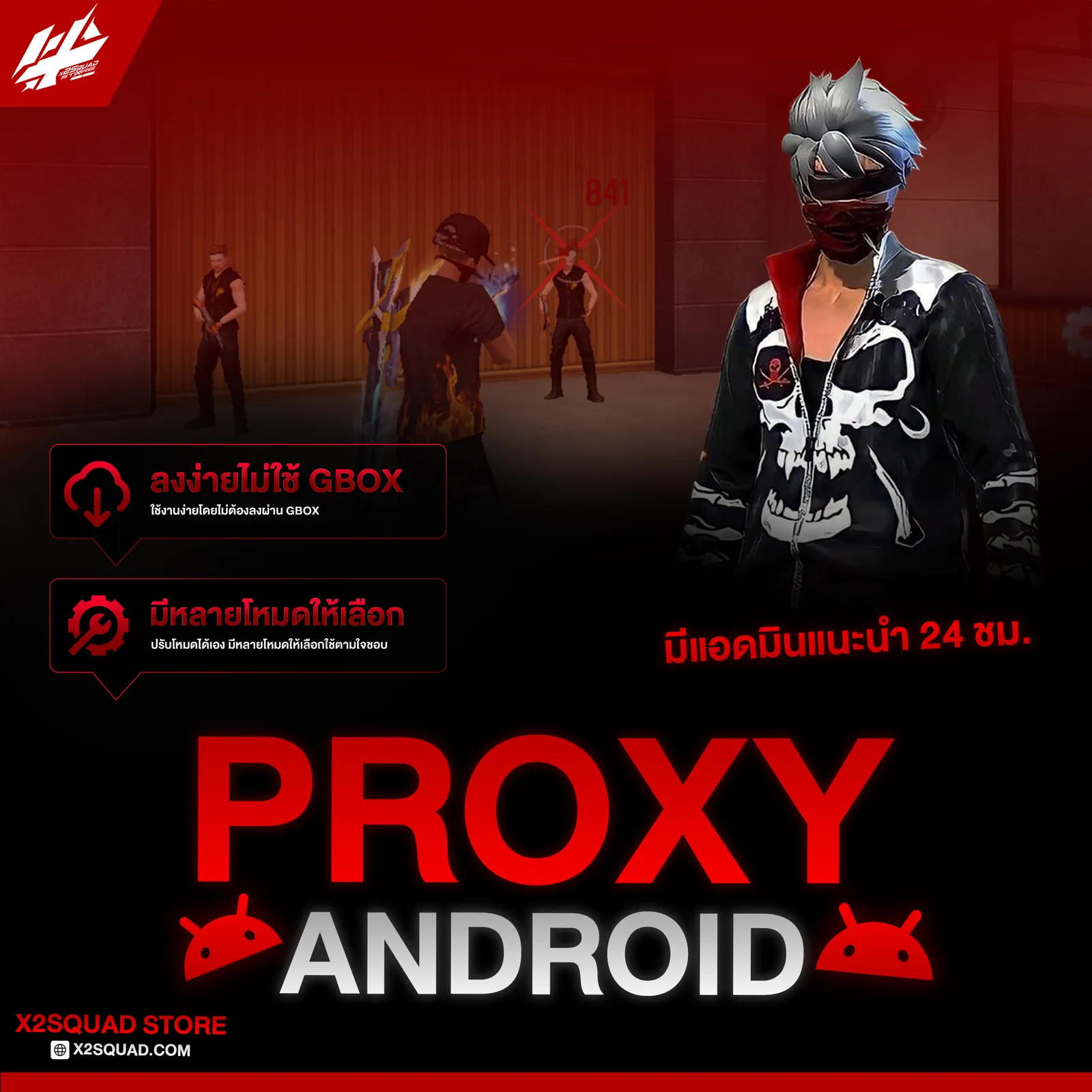 PROXY ANDROID