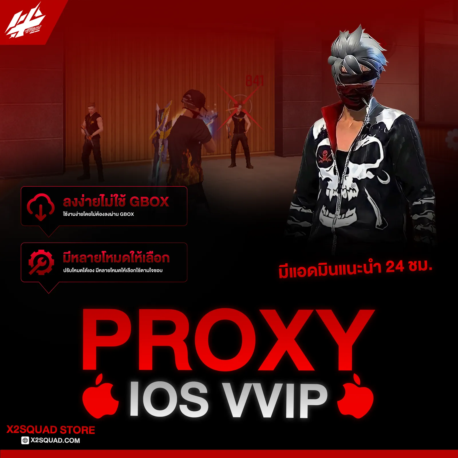 PROXY VVIP