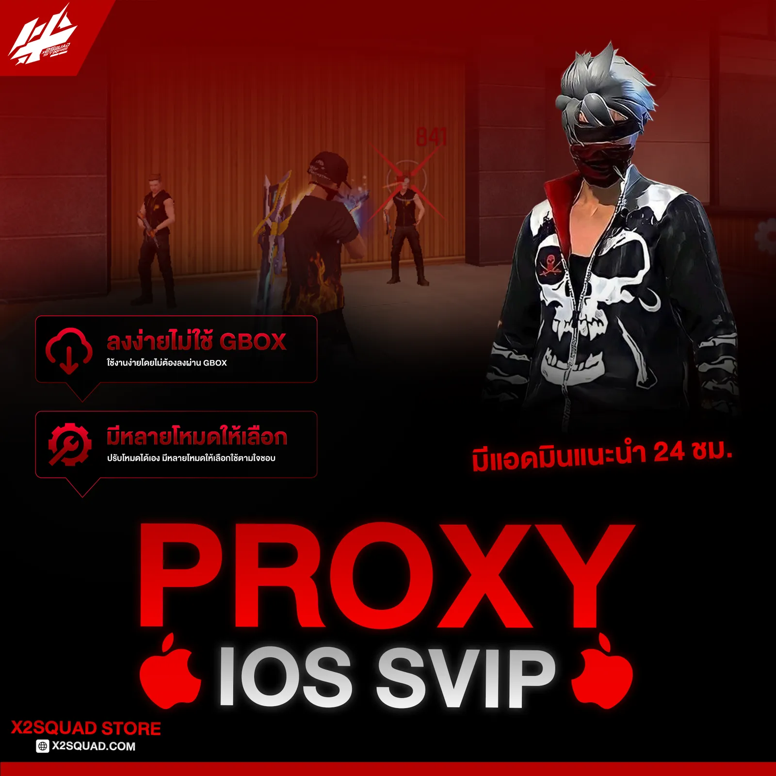 PROXY SVIP