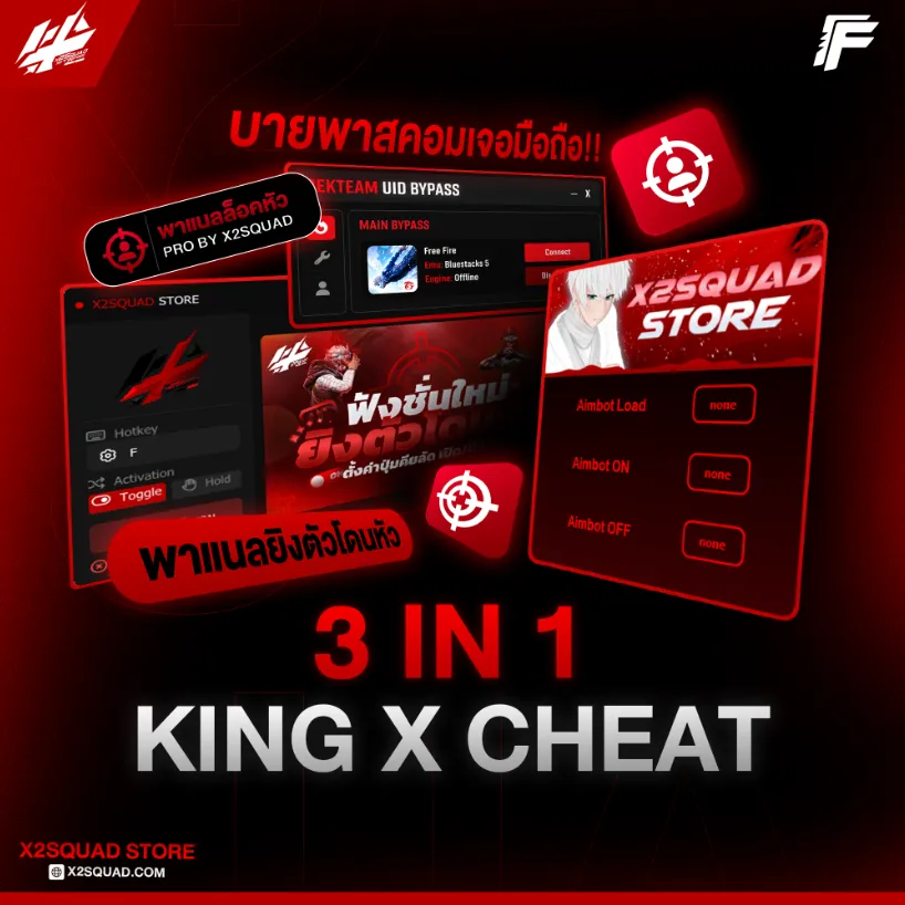 KING X CHEAT 3IN1