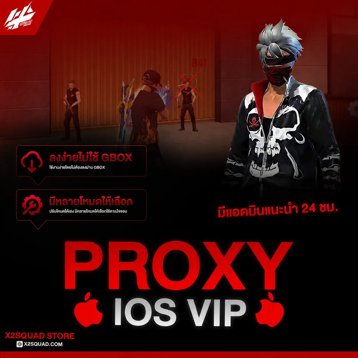 PROXY VIP